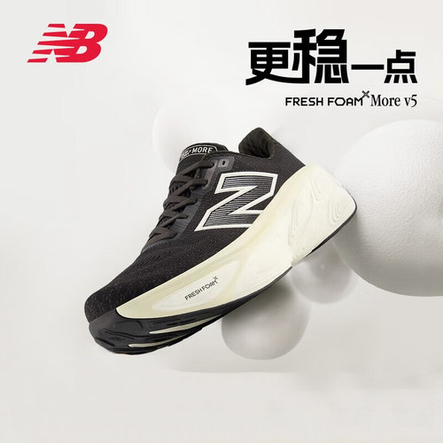 New Balance NB25年新款More v5男女专业轻量竞速缓震运动跑步鞋