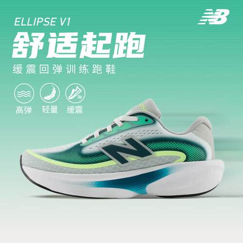 NBEllipse运动体测训练跑步鞋