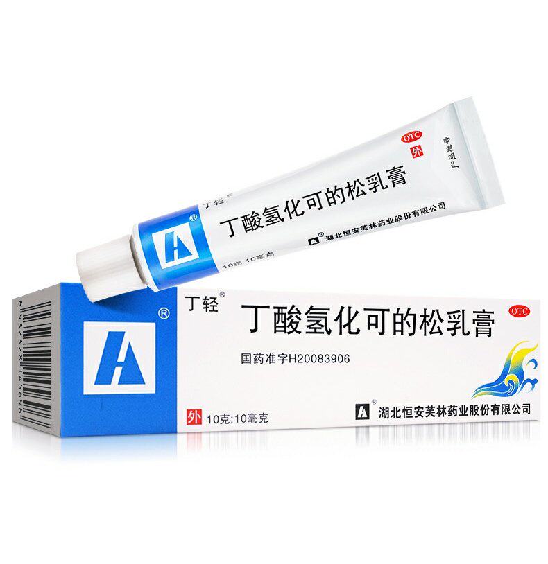 丁轻 丁酸氢化可的松乳膏 10g*1支/盒