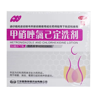 伊人 甲硝唑氯己定洗剂 50ml*7瓶/盒