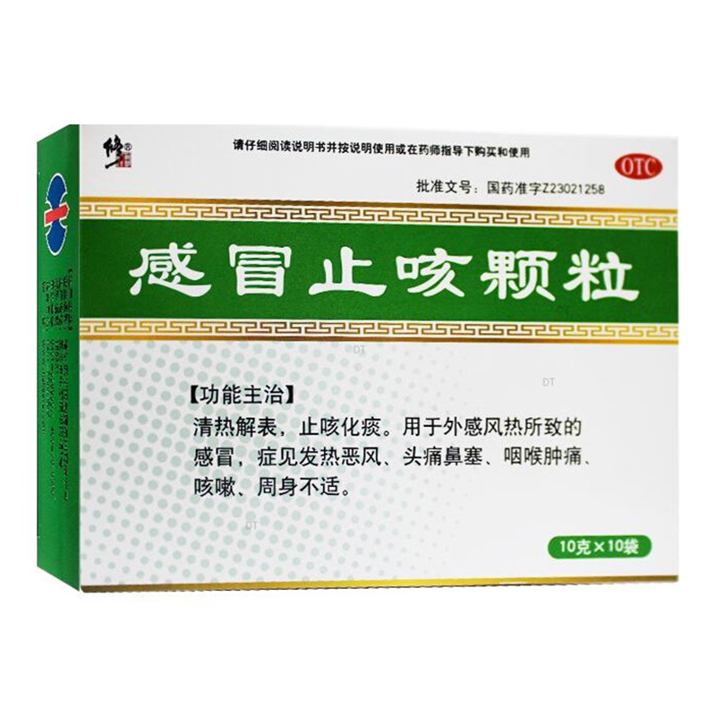 【修正】感冒止咳颗粒10g*10袋/盒