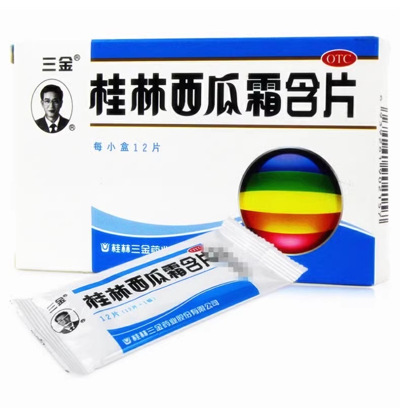 三金 桂林西瓜霜含片 0.62g*12片/盒