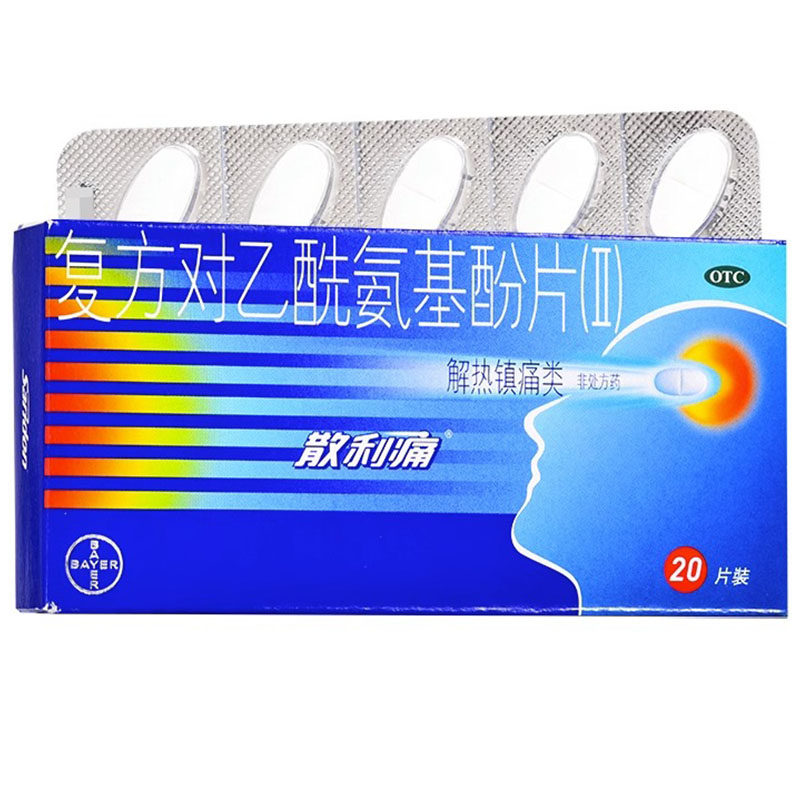拜耳散利痛复方对乙酰氨基酚片10片20片感冒发热止痛片头痛片