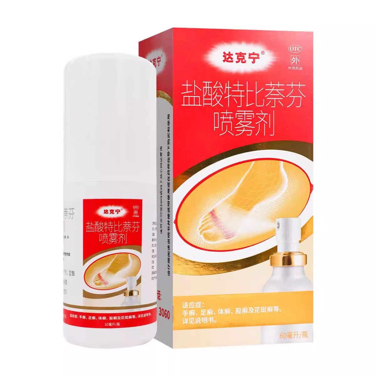 达克宁盐酸特比萘芬喷雾剂60ml手足癣体癣股癣花斑癣