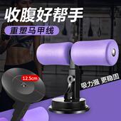 仰卧起坐辅助器男女健身器家用吸盘式 固定运动腰腹锻炼马甲线神器