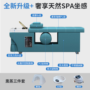 泰式 头疗床洗头床电 洗头床理发店发廊水循环熏蒸采耳多功能全躺式