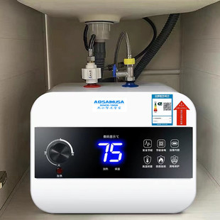 AO史密斯小厨宝储水式家用厨房电热水器一级能效速热小型热水宝