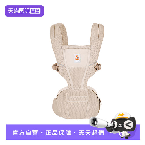 ErgobabyAlta婴儿腰凳透气款