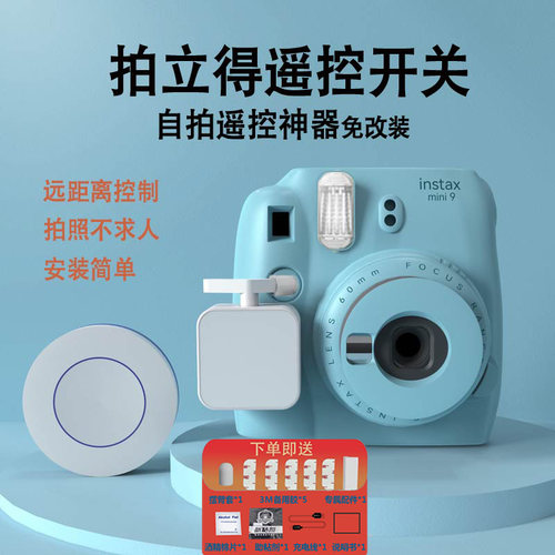 遥控拍照定时器固定座免改装