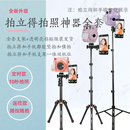 拍立得定时器遥控拍照神器电子DIY拍立得手机支架一体固定透明壳