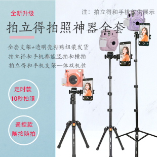拍立得定时器遥控拍照神器电子DIY拍立得手机支架一体固定透明壳