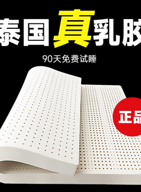 天然乳胶床垫橡胶薄垫榻榻米学生硅胶卧室家用单人进口软垫子定制