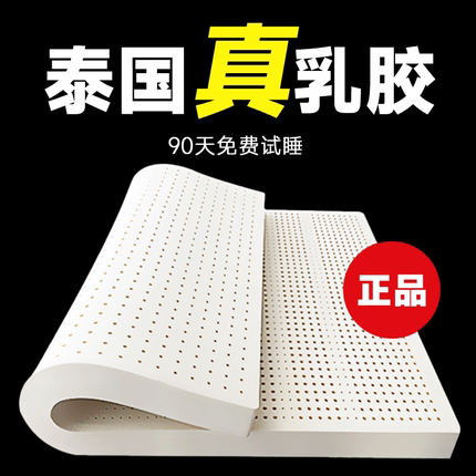 天然乳胶床垫橡胶薄垫榻榻米学生硅胶卧室家用单人进口软垫子定制