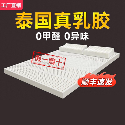 天然乳胶床垫橡胶薄垫榻榻米学生硅胶卧室家用单人进口软垫子定制