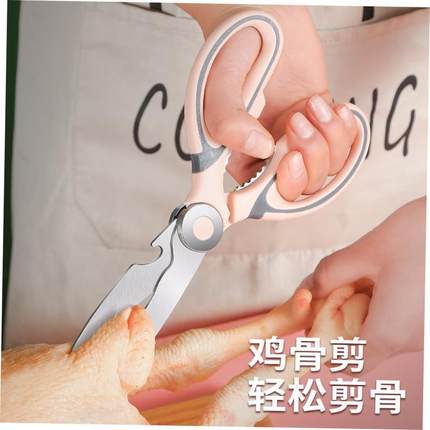 Stainless household cutting paper kitchen scissors家用剪刀