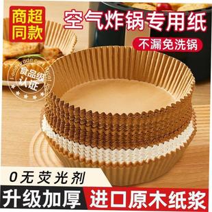 Disposable Liner air liner microwaveoven Air for fryer