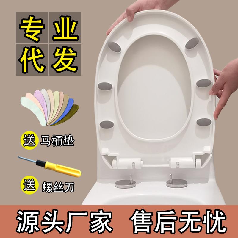 General toilet cover, toilet seat, toilet cover,O U V-shaped