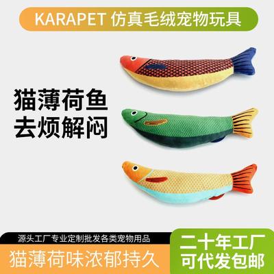 Cat toy, fish simulation, mint, self soothing, teeth grindi