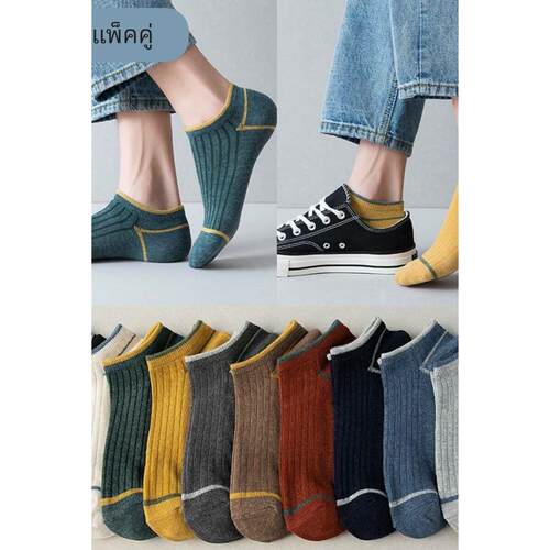 10 pairs] Socks for men with low top solid color