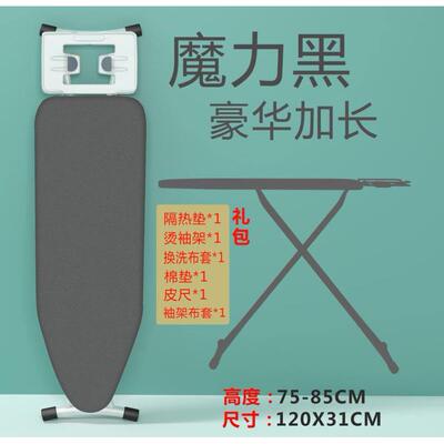 electric iron ironing board table board shelf ironing