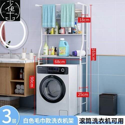 Bathroom toilet rack washing machine large storage shelf
