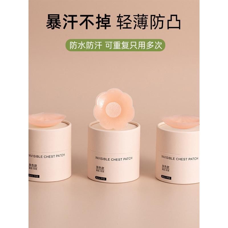 Anti protrusion nipple patch, breast pad, nipple patch乳头贴 - 实物图