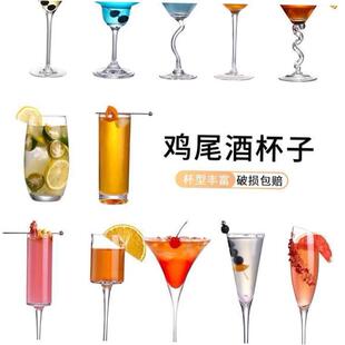Slim series Japanese cocktail glass broiled highball martin