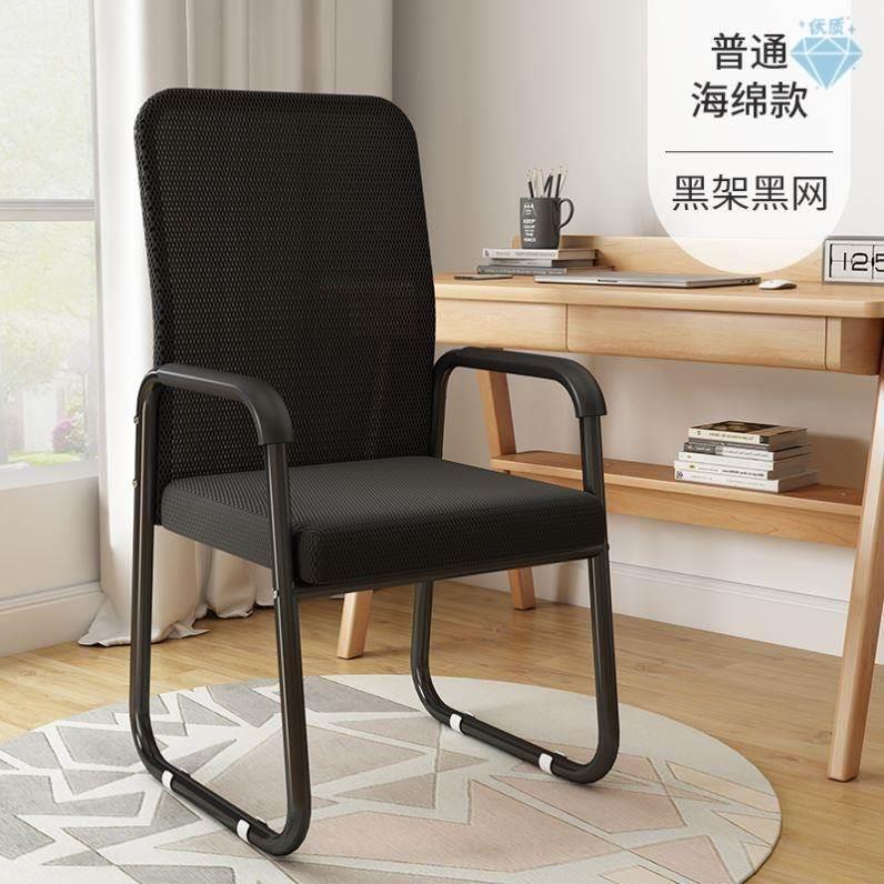 gaming chair Computer chair Home office chair lounge chair