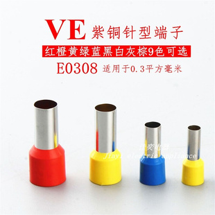 黄铜E0508 E2508欧式 E1508 E1008 冷压端子插针管型接线端子铜鼻