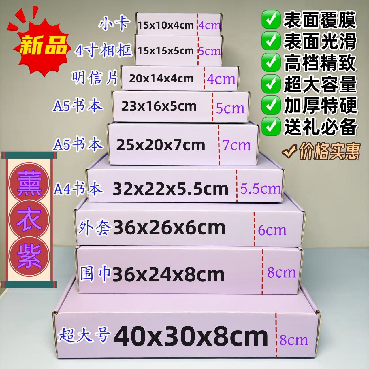 熏衣紫加厚特硬覆膜快递飞机盒