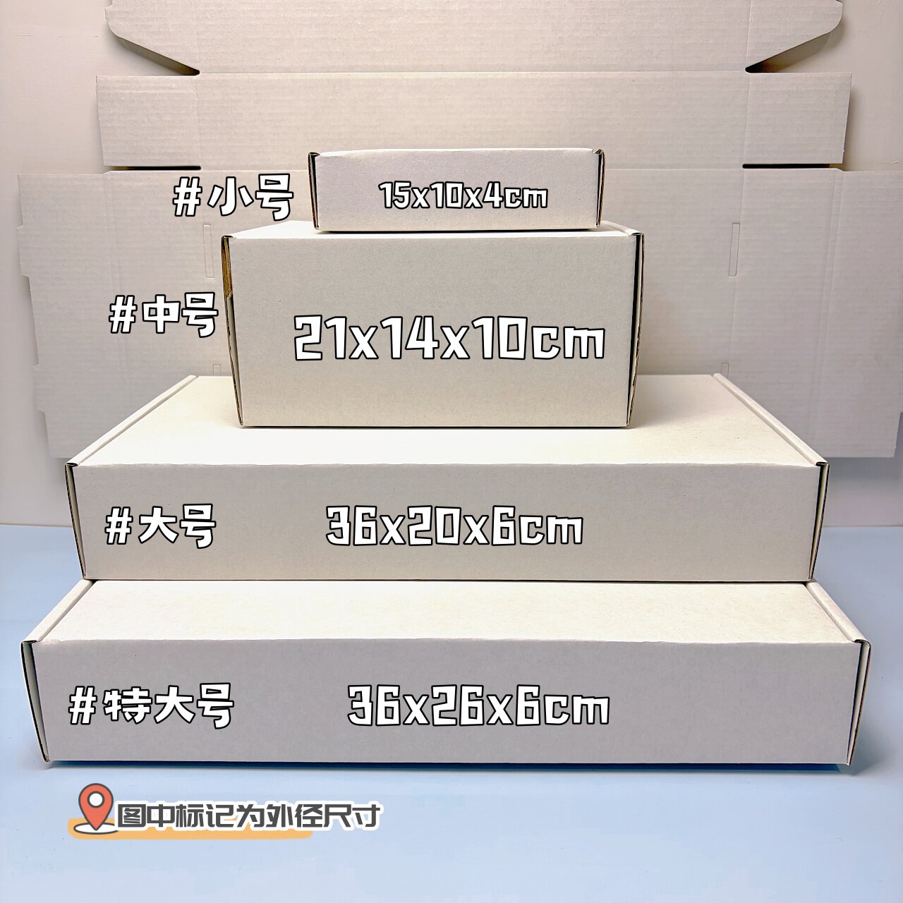 加硬加深双面白飞机盒快递打包
