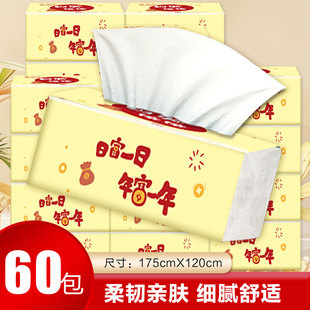【一分钱一包】抽纸家用餐巾纸妇婴卫生纸专用擦手纸厕纸整箱批发