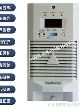 全新 TH220D07ZZ-3直流屏电源充电模块高频开关整流模块性能稳定