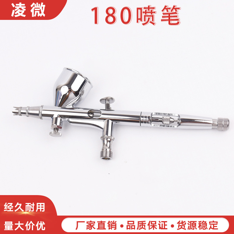 HD180高档精细美工喷笔180喷笔模型喷漆枪