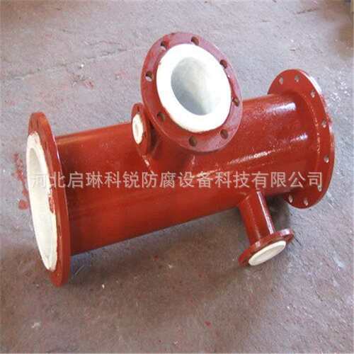 厂家定制 耐腐耐高压 衬铁氟龙管件 钢衬四氟三通 衬氟三通
