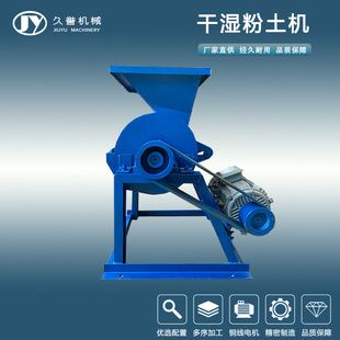 小型家用肥料结块打散机 无筛底碎土设备 干湿土块粉碎机