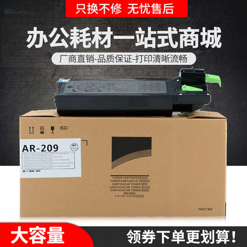 适用夏普AR-209ST-C粉盒A208N A208X A208F复印机墨粉AR-A208碳粉
