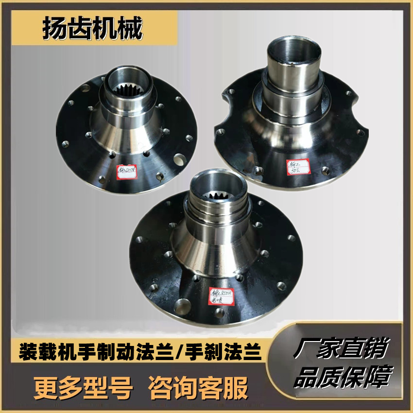 适用柳工50C 50CN 855 856 850H铲车装载机手刹车法兰 制动法兰