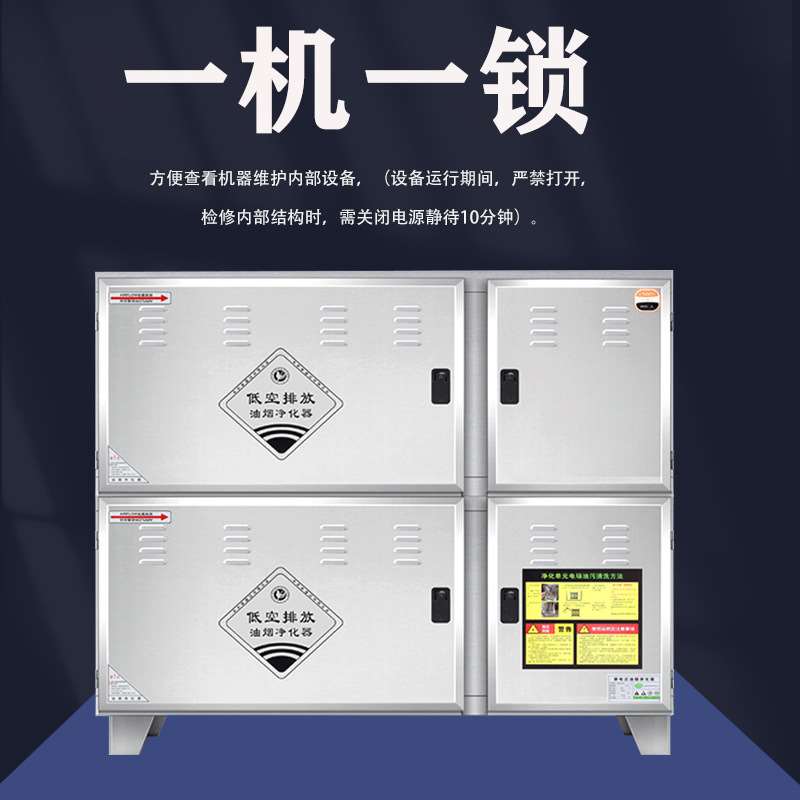 厂家现货低空静电式油烟净化器工业油烟净化一体机厨房油烟净化器