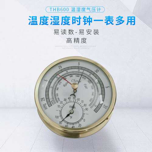 THB600温度湿度气压计 6