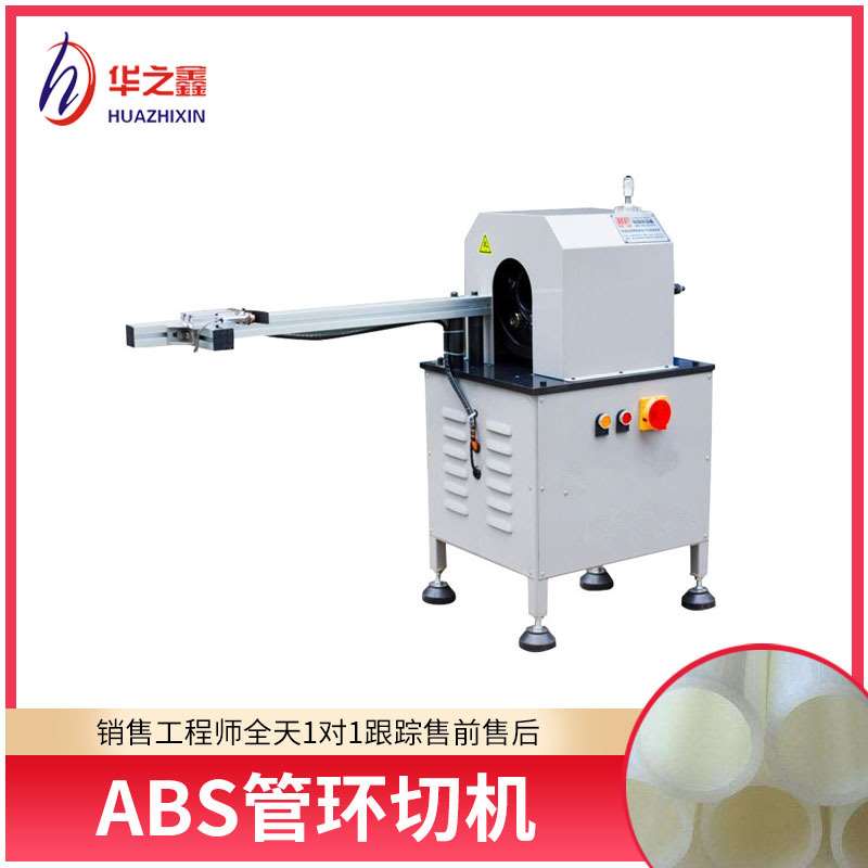 塑料管材切割机 地暖管PP管旋转切割机全自动PPR管环形切管机