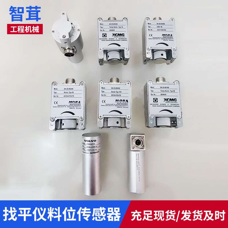 BOMAG配件 BF800C摊铺机料位仪物料传感器连接线05940015 配件