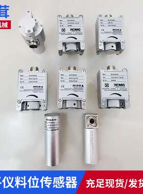 BOMAG配件 BF800C摊铺机料位仪物料传感器连接线05940015 配件