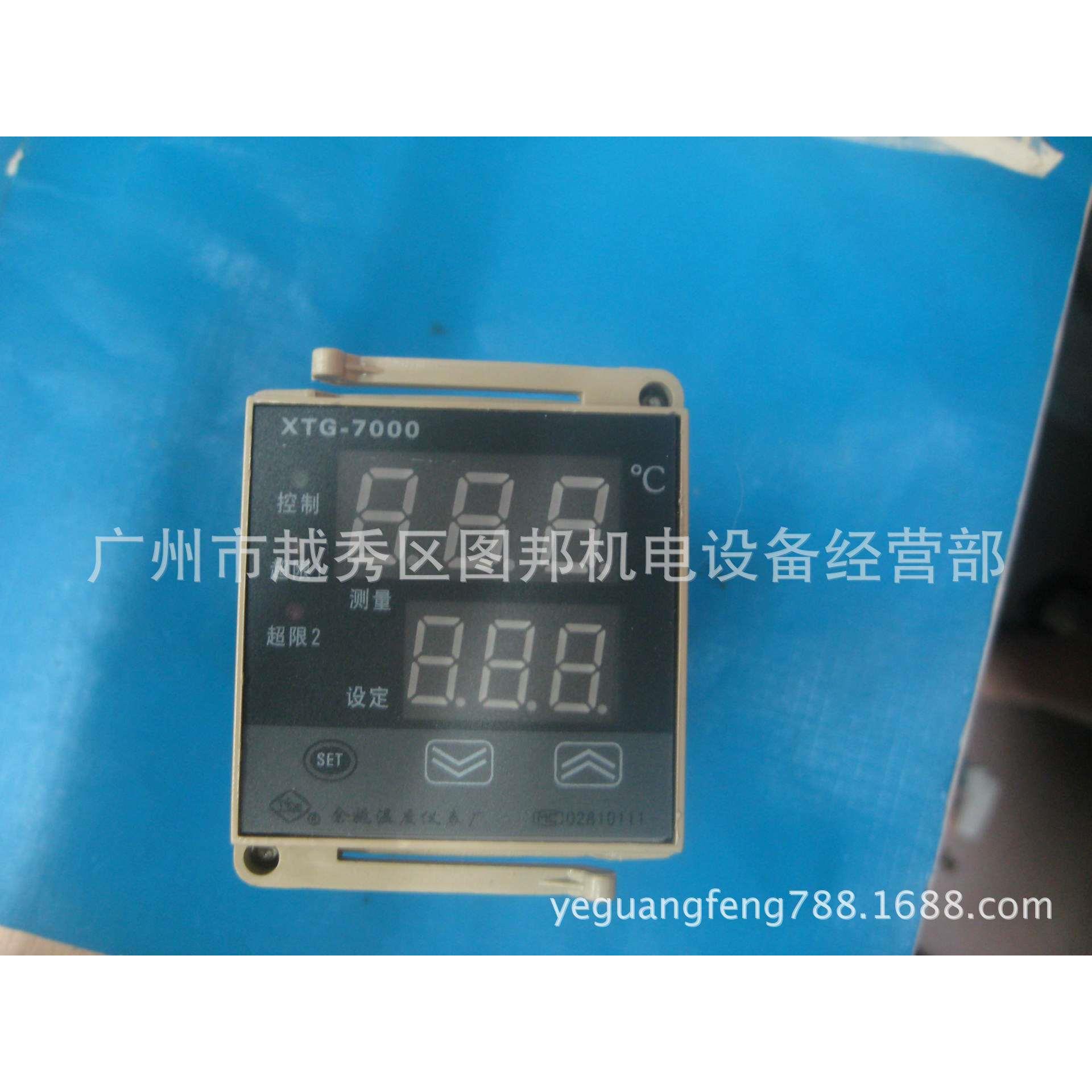 工宝温控XTG-7000 XTG-742W