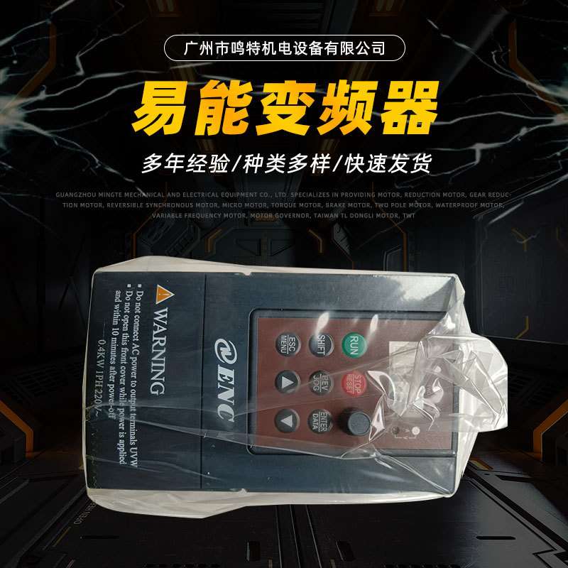 厂家供应 易能变频器 AES800-2S0004N 变频器现货