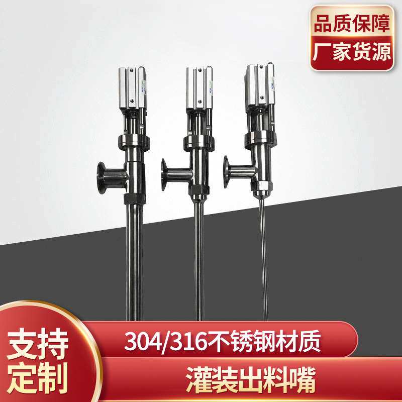 厂家直销灌装出料嘴 不锈钢气动灌装嘴 灌装出油嘴