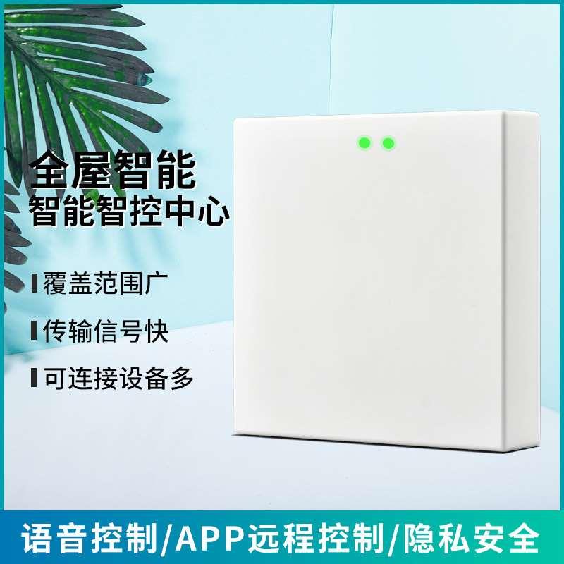 涂鸦智能方案Zigbee网关主机智能家居套装语音无线远程控制中心