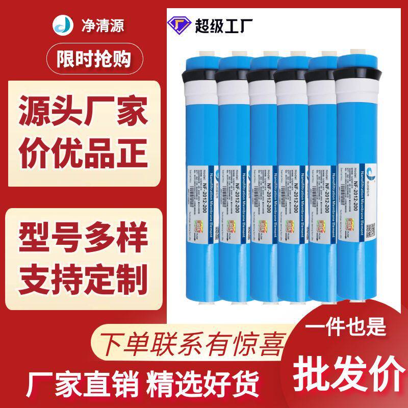 净水器过滤件NF2012-20畜牧/养殖器械