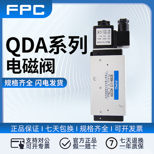 FANGDA/FPC电控换向阀原装正品