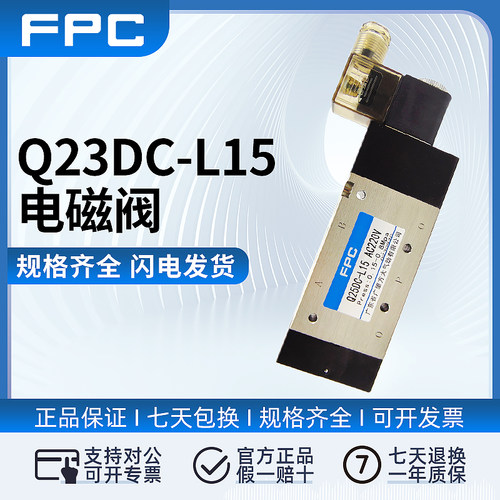 FANGDA/FPC电控换向阀原装正品